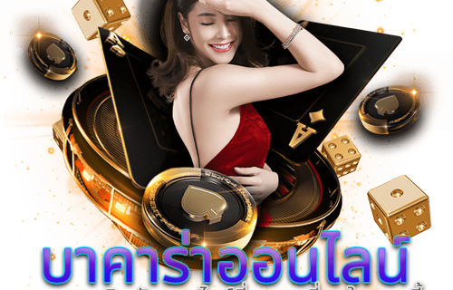 Online baccarat
