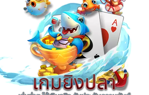 fish shooting games