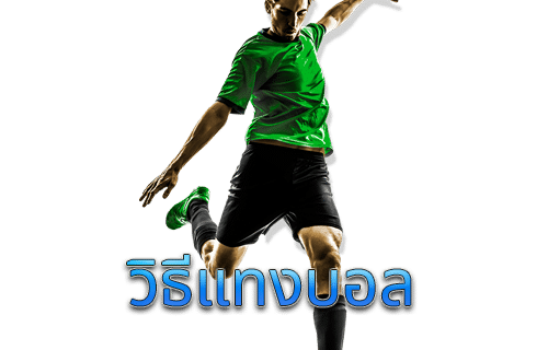 how to bet on football